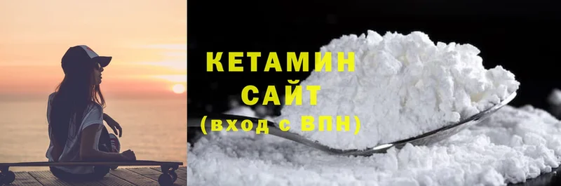 КЕТАМИН ketamine  Каспийск 