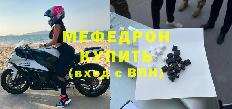 что такое   Каспийск  МЕФ мяу мяу 